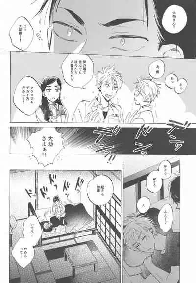 [Kakuu no Sushi (Wakou)] Doutei no Honbun (The Millionaire Detective Balance: UNLIMITED)