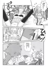 (COMIC1☆11) [Gunpowder (Kuroi)] Logical ja Nai! (Fate/Grand Order)