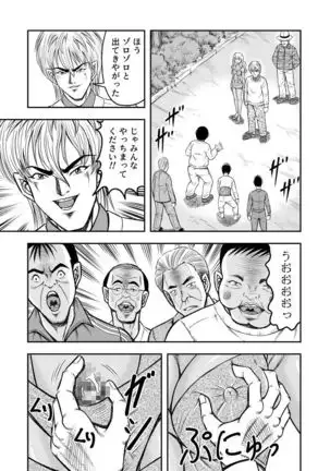 OwnWill Boku ga Atashi ni Natta Toki #Exitra Tanning Machine