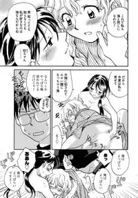 [Ahiru Okano] Mikakunin Osananajimi Vol 1