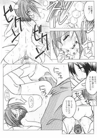 [Yamai] Meshimase Sanshimai (Please Eat! Three Sisters)