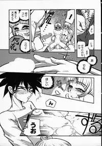 [Michael Harawata] Hito ni Ienai Ohji no Jijo