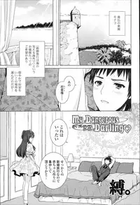 [Mitsu King] Otonari Kanojo.