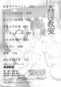 [Akira Hatori] Kanin Kyoushitsu - Adultery Classroom