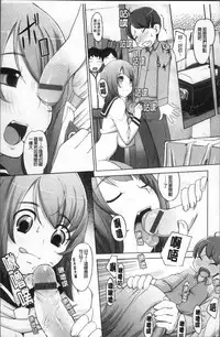 [Kei Jiei] Peach Pudding [Chinese]