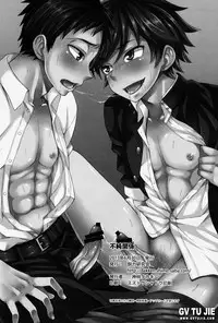 (Shota Scratch 20) [Datsuryoku Kenkyuukai (Kanbayashi Takaki)] Fujun Kankei [Chinese]