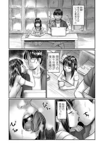 COMIC Mate Legend Vol. 54 2023-12