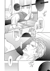 [Fujisaki Kou] Kemono wa Kouketsu na Egoist