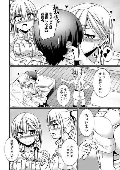 Aiyoku no Penguin-tou Koukuutai