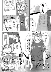 [Raiden Labo (Raiden)] Ran to Yukari no Kyoukai -Extra- (Touhou)