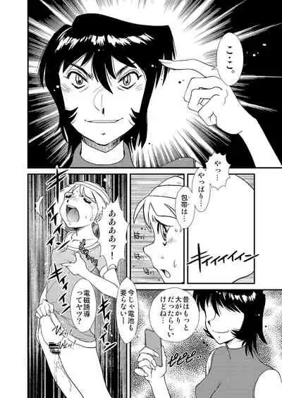 Telephone Peeping 2.5