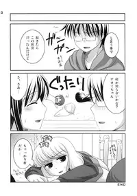 (C73) [etcycle (Hazuki)] Party! (Zettai Karen Children)