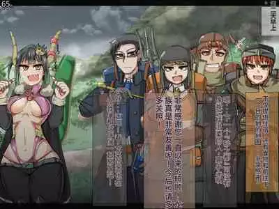 魔物化堕落前線(机翻)