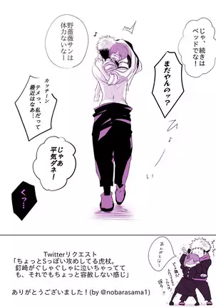 もっと君をナかせたい