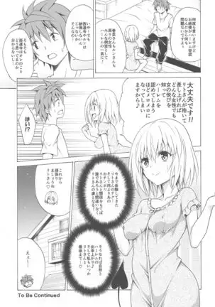 Mezase! Rakuen Keikaku ~Soushuuhen Joukan~