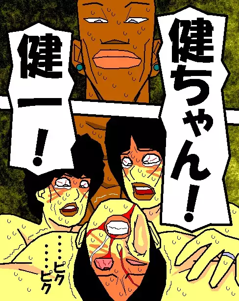 Baishun Tsuma Zokuhen Fuufu no Kizuna