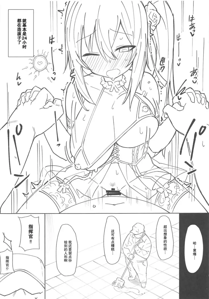 Saimin TMP Gaiden Kalina