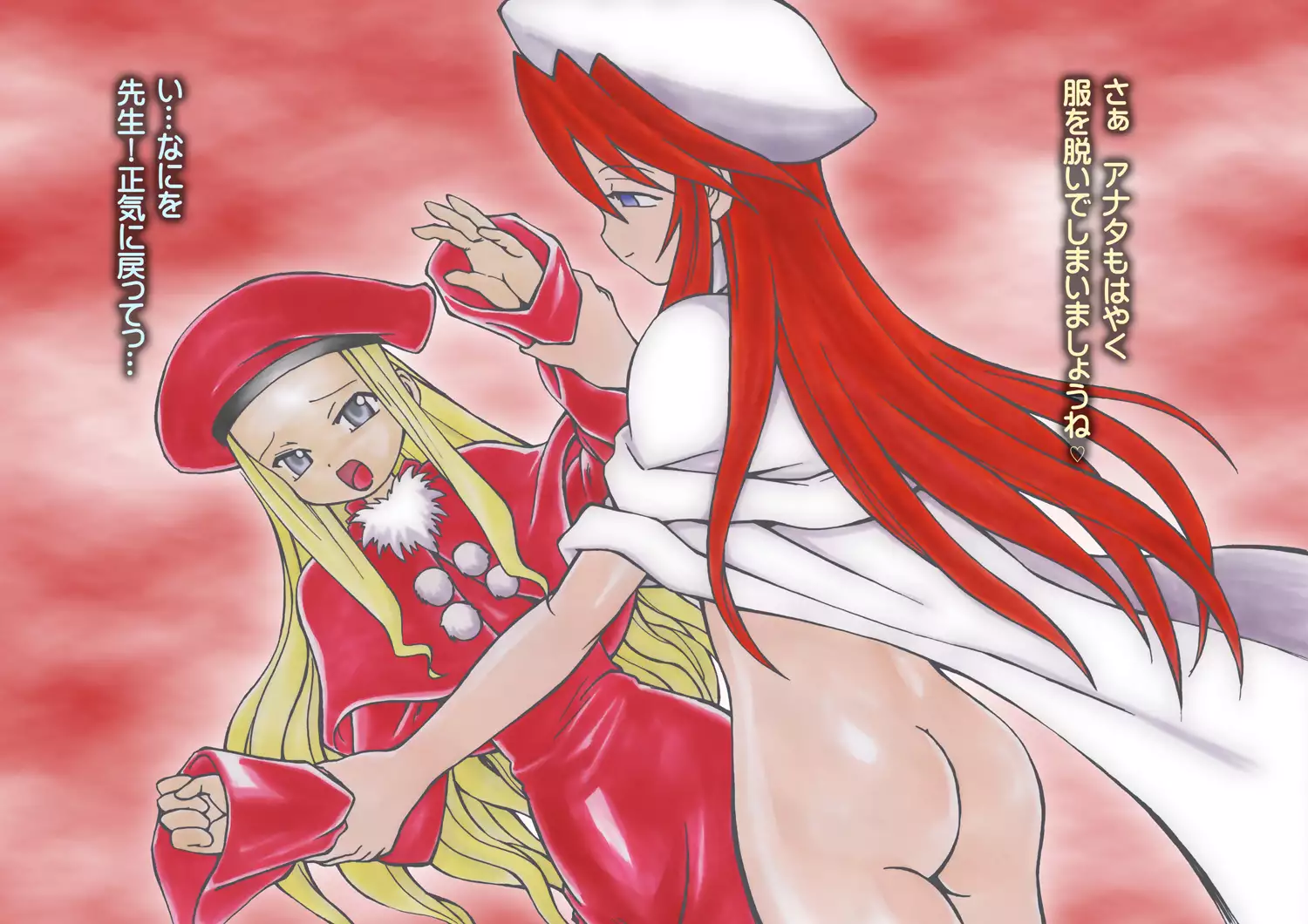 Summons Nightmare -Shoukanshitachi no Akumu- Side A