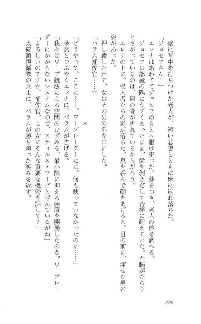 Shokuzai no Sora - Kutsujoku no Fukushuu Rape