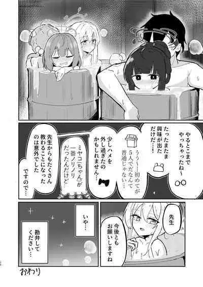 Takan na Usagi no Otoshigoro