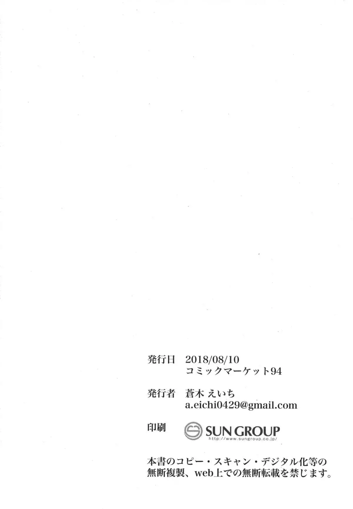 Mash no Migite wa Saijaku desu!?