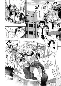 Young Champion Retsu Vol.03