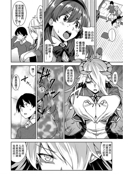 Akuma de JK! | 小惡魔JK!