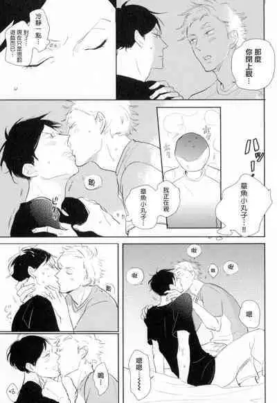 [Yamane Musashi] Dangan Dead Heat | 胜负难分的超高速弹丸 Ch. 1-6 [Chinese] [Digital]