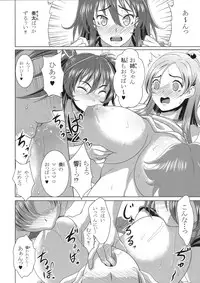 (C80) [Gate of XIII (Kloah)] Suite Oppai (Suite PreCure♪)