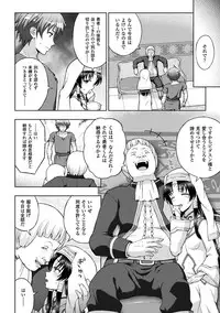 [chaccu] Seijo no Kenshin Ch. 1-6 [Digital]