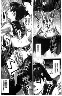 [Oobanburumai] Hatsukoi wa Chikan deshita. [Chinese]