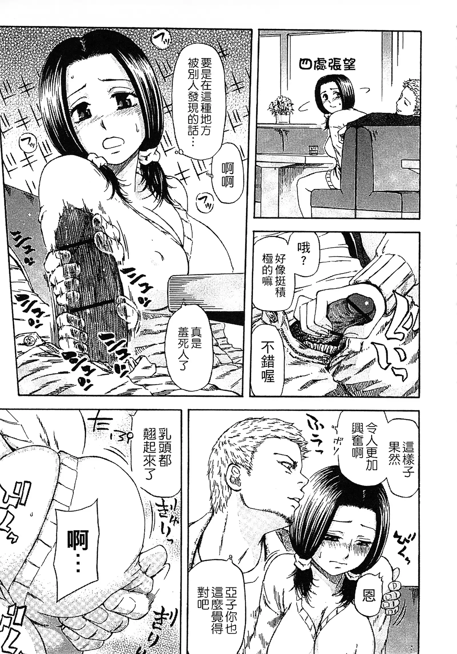 Yuuwaku Shitei Tosho