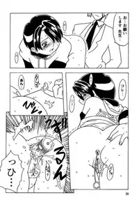 [Gorgeous Takarada] Orikou Pantsu