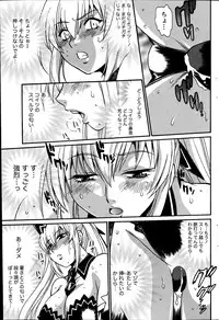 [Manabe Jouji] Dokusai Club Ch. 1-21