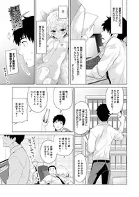 [Shiina] Noraneko Shoujo to no Kurashikata Ch. 1-20