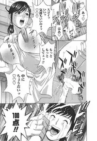 [Hidemaru] Zokkon! Boin Onsen Vol 2