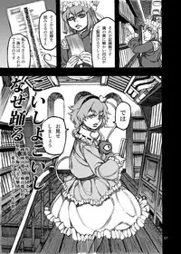 Shikibo Natsu