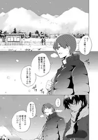 [Kawamura Tsukasa] Naisho ni Shitai Juu no Monogatari [Digital]