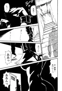 [Miura Takehiro] DOMINANCE -Toraware no Zettou Hen-