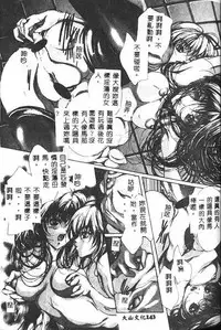 [Araki Kyouya] Haitoku no Scenario [Chinese]