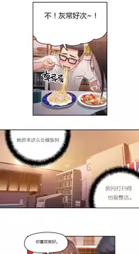 [Park Hyeongjun] Sweet Guy Ch.22-37 (Chinese)