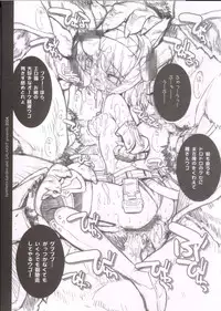 (C66) [Galaxist, Synthetic Garden (Various)] GreenPapper and RedChelisauce (Final Fantasy XI)