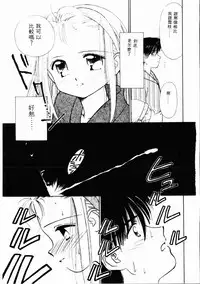 [Ditama Bow] Sei Naru Gyouzui [Chinese]