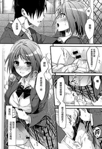 [Mizuyuki] Watashi no Zenbu Oshiete Ageru [Chinese] [無邪気漢化組]