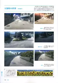 [minori] Natsuzora no Perseus Visual Fan Book