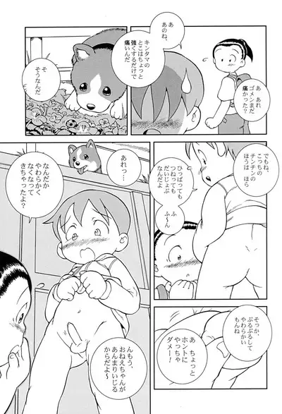 MP XX eXXtended Edition