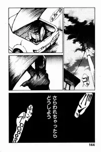 [Saku Yukizou] Shoujo, Guitar o Hiku 2