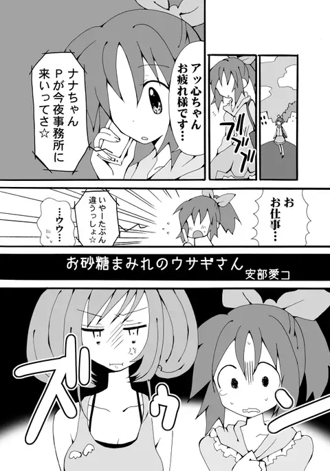 綺麗にデコ~