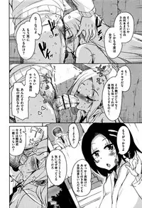 [Narusawa Kei] Koe.Mane