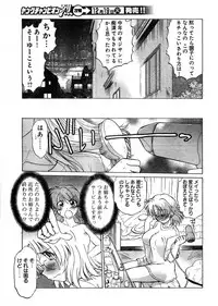 Young Champion Retsu Vol.03